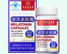 香港大药房京都安顺堂褪黑素胶囊价格对比
