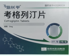 倍长平考格列汀片价格对比 8片