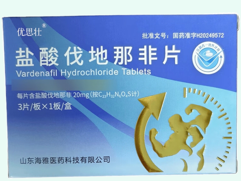 盐酸伐地那非片 