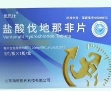 盐酸伐地那非片价格对比 南京海纳