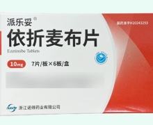 依折麦布片价格对比 派乐妥 42片