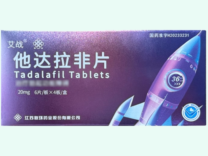 他达拉非片