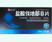 仁和盐酸伐地那非片价格对比
