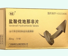 她喜盐酸伐地那非片价格对比