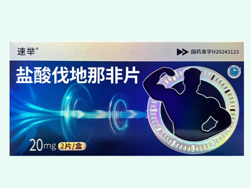 盐酸伐地那非片