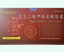 灵芝二维甲硫氨酸胶囊价格对比 3小盒 七活双宝