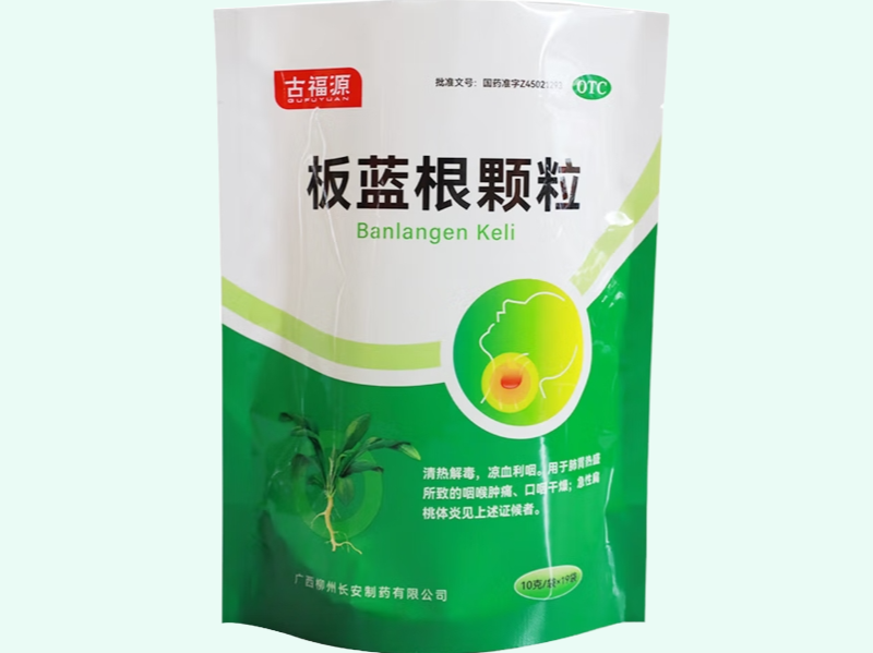 板蓝根颗粒