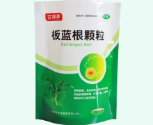 古福源板蓝根颗粒价格对比 19袋