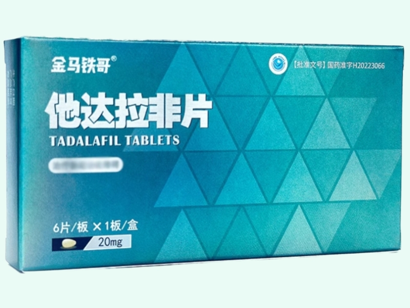 他达拉非片
