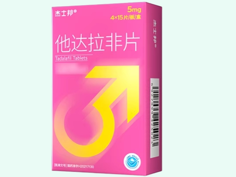 他达拉非片