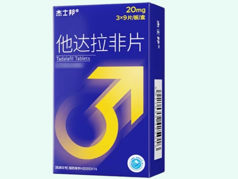 他达拉非片