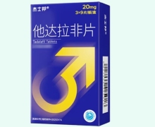 杰士邦他达拉非片价格对比 20mg*27片 乐福思
