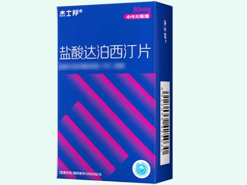 盐酸达泊西汀片
