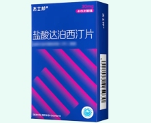 杰士邦盐酸达泊西汀片价格对比 36片 乐福思