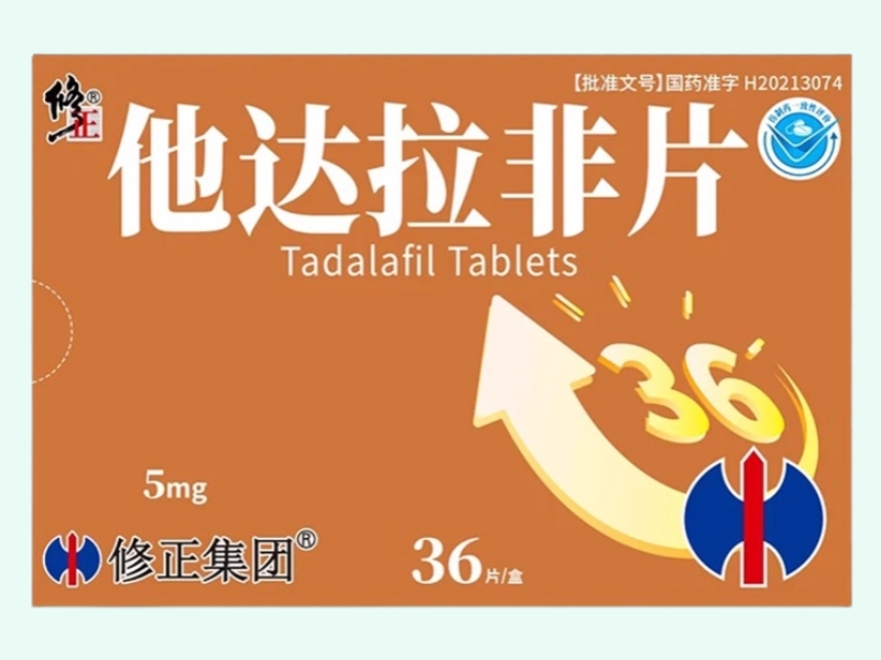 他达拉非片