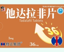 修正他达拉非片价格对比 5mg*36片 朗圣药业