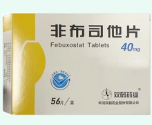 双鹤药业非布司他片价格对比 56片