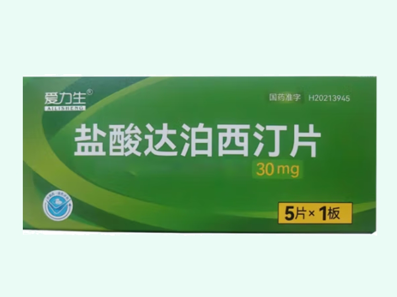 盐酸达泊西汀片