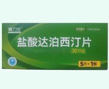爱力生盐酸达泊西汀片价格对比 5片