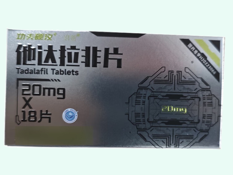 他达拉非片