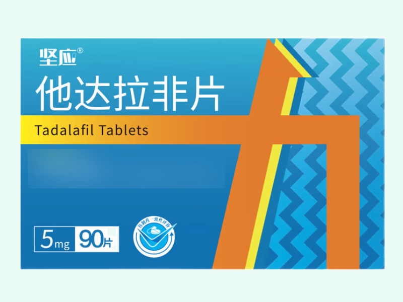 他达拉非片