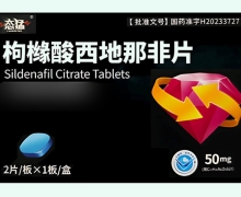 态猛枸橼酸西地那非片价格对比 2片