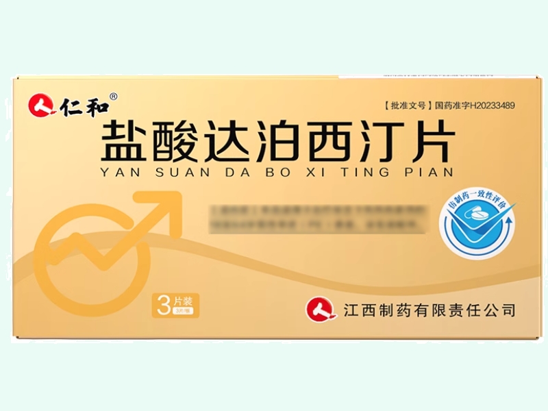 盐酸达泊西汀片