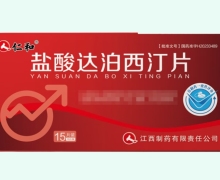 仁和盐酸达泊西汀片价格对比 江西制药 15片