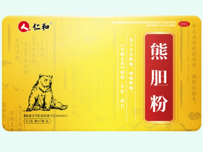 熊胆粉