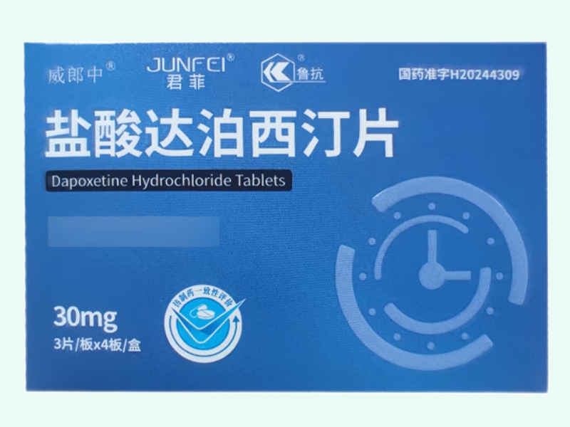 盐酸达泊西汀片