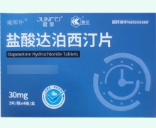 君菲盐酸达泊西汀片价格对比 12片 鲁抗