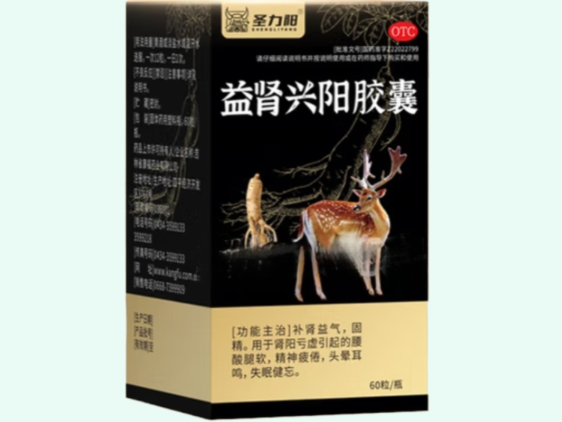 益肾兴阳胶囊