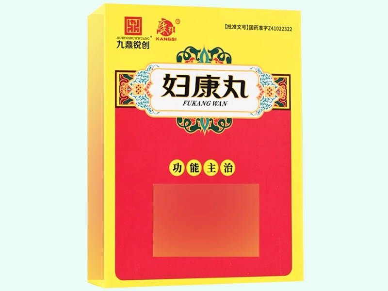 妇康丸