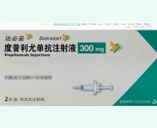 达必妥(度普利尤单抗注射液)价格对比 300mg