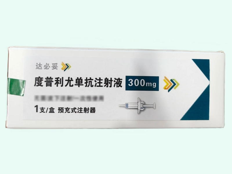 度普利尤单抗注射液