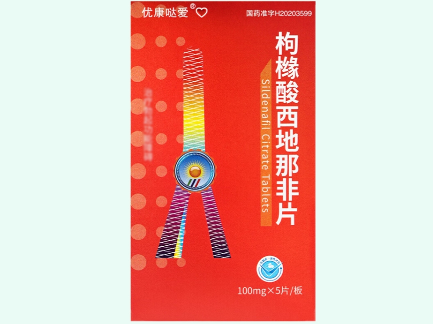 枸橼酸西地那非片