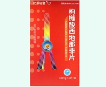 优康哒爱枸橼酸西地那非片价格对比