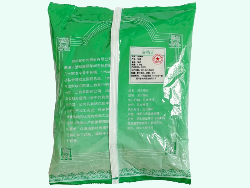 盐橘核