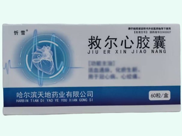 救尔心胶囊