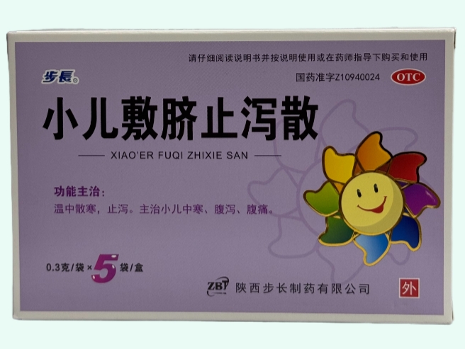 小儿敷脐止泻散