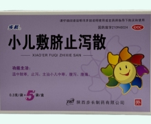 小儿敷脐止泻散价格对比 5袋