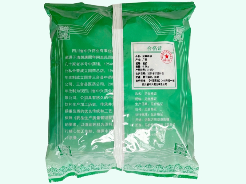 盐荔枝核