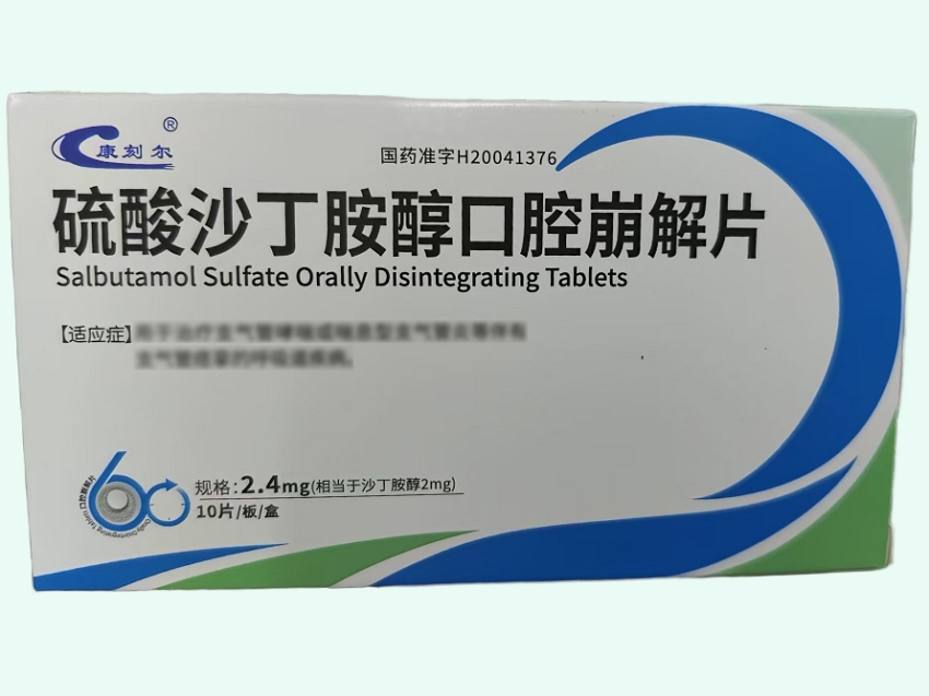 硫酸沙丁胺醇口腔崩解片