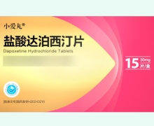盐酸达泊西汀片价格对比 小爱丸 15片 乐福思健康产业