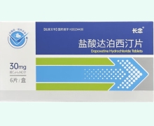 长念盐酸达泊西汀片价格对比