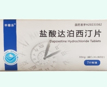 丰维乐盐酸达泊西汀片价格对比 7片