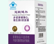 步诺牌辅酶Q10维生素E软胶囊价格对比 冠聪健尔