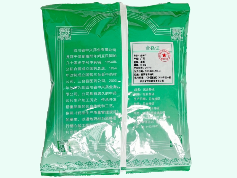 益智仁