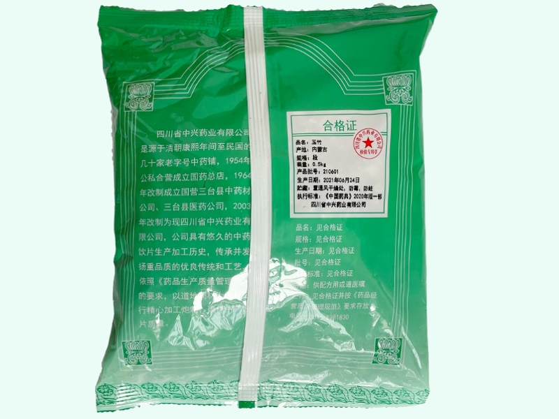 玉竹