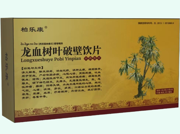 龙血树叶破壁饮片